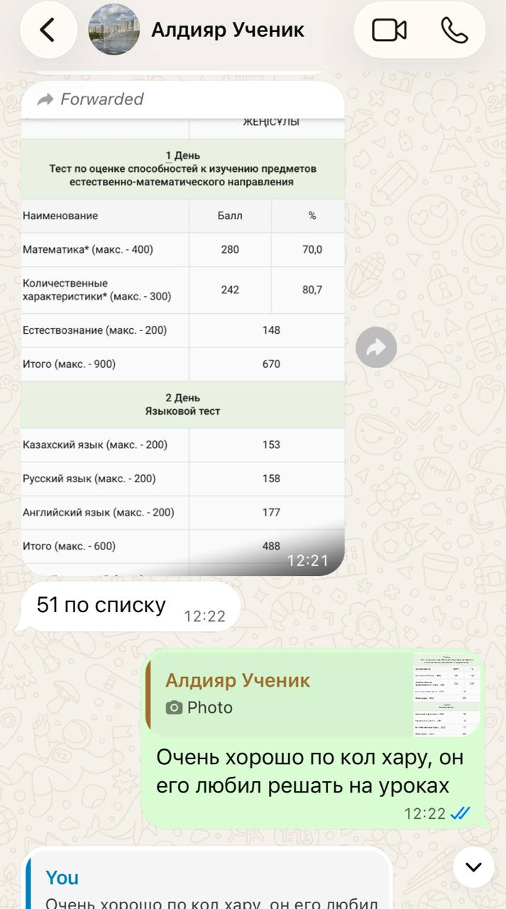 Скриншот 2 из 2: Алдияр