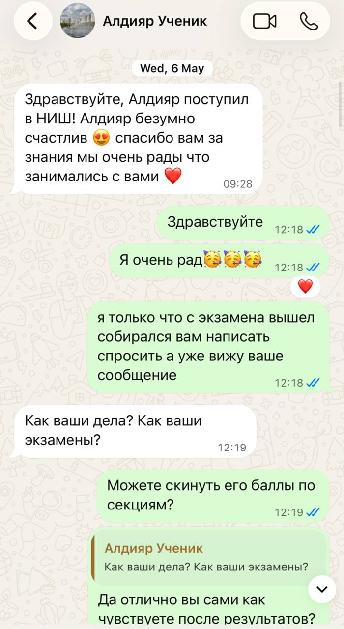 Скриншот 1 из 2: Алдияр