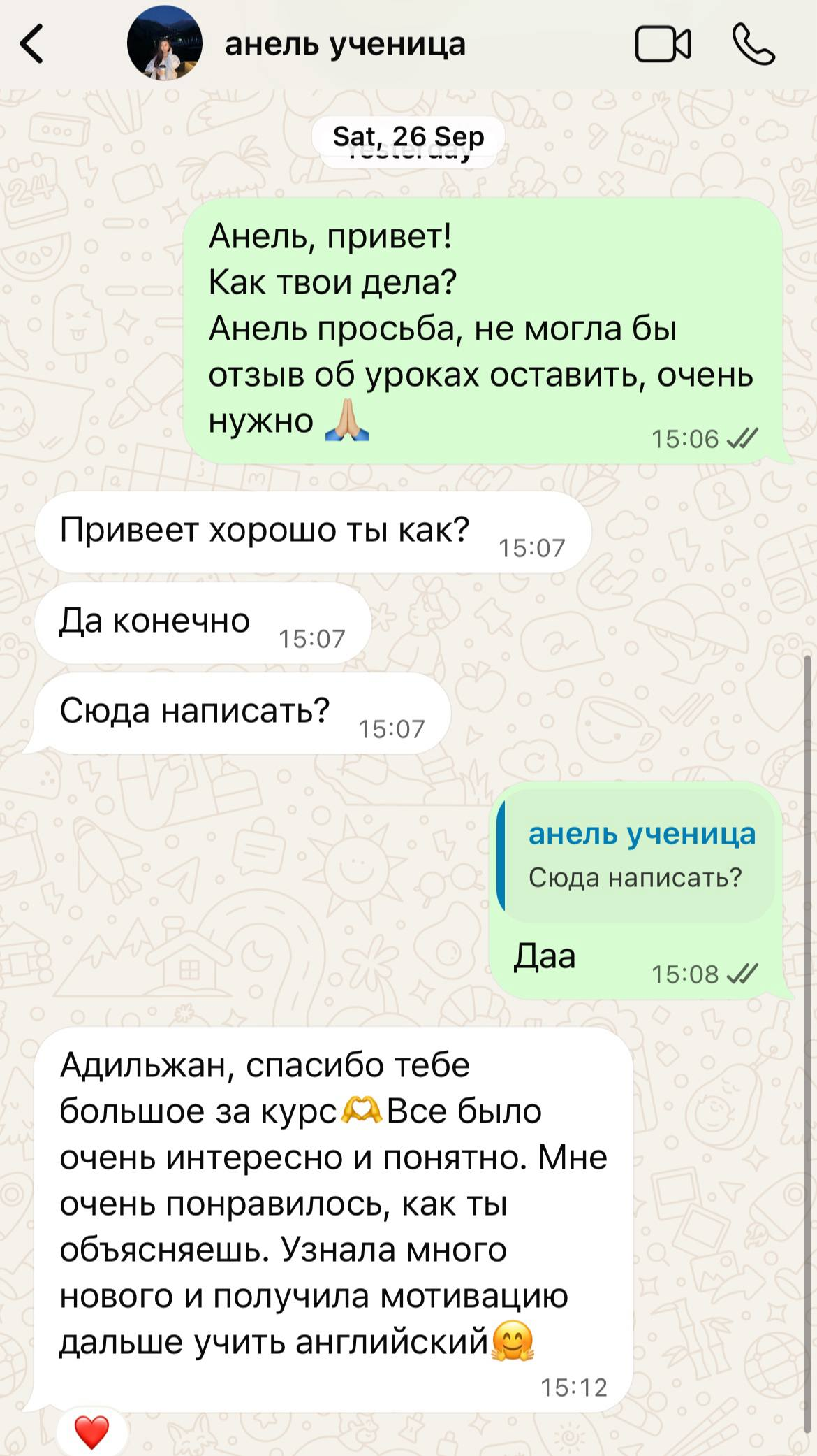 Скриншот 1 из 1: Анель